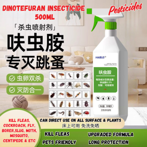 💯杀虫剂家用室内呋虫胺 (蟑螂，跳蚤药，臭虫，驱虫喷雾） 450ml  Insecticide for Insects 450ml