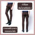 กางเกงสแล็ค ชิโน่ ผ้ายืด ทรงเดฟ ท้าให้ลอง B&B menswear กางเกงขายาวชาย Chino Pants กางเกงชิโน่ชาย กางเกงทำงาน กางเกงผู้ชาย B&B men กางเกงสแล็คชาย กางเกงนักศึกษา กางเกงทำงานผู้ชาย  กางเกงออฟฟิศ  กางเกงสแลค กางเกงทำงานขายาว. 