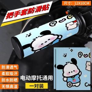 Motorcycle Handlebar Grip Decor Sticker Universal Scooter E-Bike Handle Anti-slip Wrap Tape Waterproof Breathable Sweat Absorbing Funny Text Printed Grips Protector