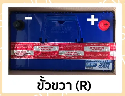แบตเตอรี่รถยนต์ NIKO NK135 12V 70 แอมป์ ไฟแรง ราคาถูก มีรับประกัน (ตรวจสอบขั้วก่อนสั่งซื้อ) (แบตเตอรี่ยังไม่เติมน้ำกรด) (ออกใบกำกับภาษีได้)