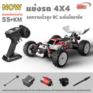 รถของเล่น ความเร็ว55+ รถบังคับวิทยุ 2.4Ghz รถควบคุมระยะไกล 4WD รถบรรทุกไฟฟ้าออฟโรดอัตราส่วน1:16 MPHรถวิทยุบังคับ