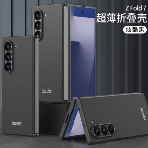 Samsung Galaxy Z Fold 7 Hard PC Slightly Frosted 360 Degree Full Protection Folding Casing Anti Scratch Phone Cover