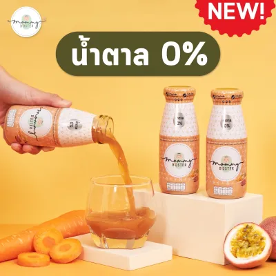 HOT !! Mommy Booster น้ำหัวปลีแครอท เสาวรส น้ำตาล 0% บำรุงครรภ์ กระตุ้นน้ำนม