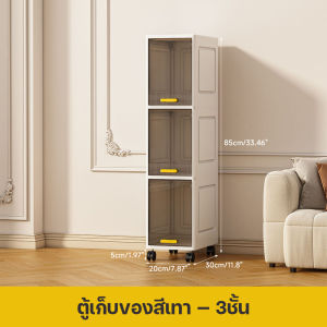 ตู้เก็บของแคบ ตู้เก็บของ ชั้นวางของแคบ ตู้เก็บของอเนกประสงค์ พร้อมล้อ+ที่จับ ตู้ครัว กันน้ำ กันฝุ่น จำเป็นสำหรับบ้าน ประหยัดพื้นที่