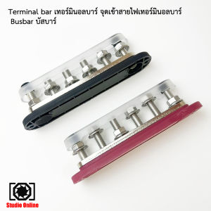 Terminal bar เทอร์มินอลบาร์ จุดเข้าสายไฟเทอร์มินอลบาร์  พร้อมส่ง