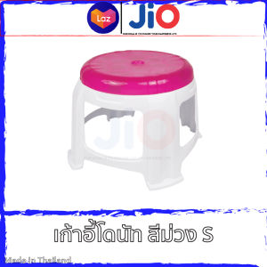Jio เก้าอี้พลาสติก หน้ากลม ขาสีขาว 4 ขา รุ่น โดนัท S