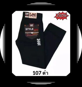 กางเกงผู้ชาย กางเกงทรงกระบอก กางเกงขายาว กางเกงขายาวผู้ชาย ผ้าสี ผ้าไม่ยืด เป้าซิป (ชาย) มีให้เลือกหลายเฉดสี #107 ไซส์ 28-38