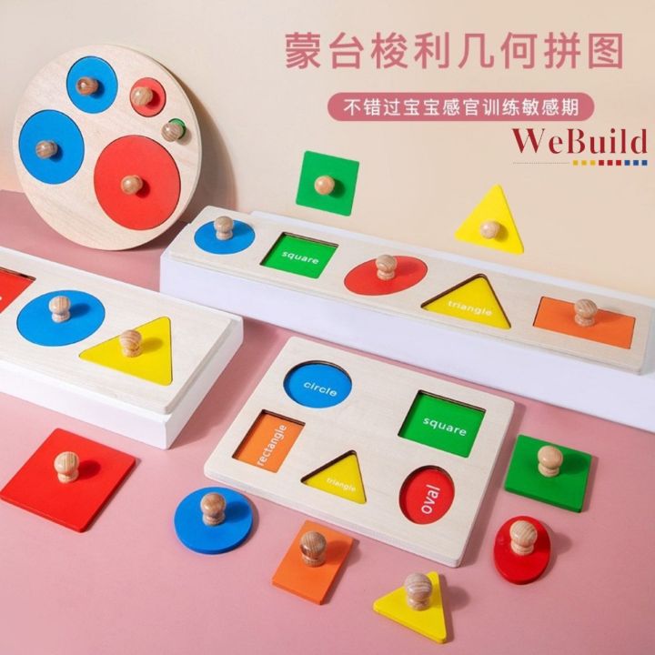 Wooden Geometric Shapes Puzzle 蒙台梭利几何拼图 Montessori Toys Sorting Math ...
