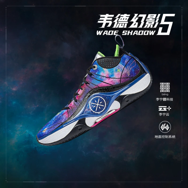 ♥️LI-NING♥️WADE SHADOW 5 ♥️ US 8.5 ♥️ - シューズ(男性用)