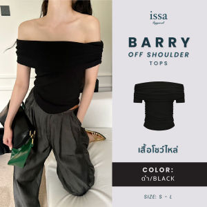 🌸 Barry off Shoulder Tops เสื้อปาดไหล่แขนสั้น สไตส์สาวฮอต สุดเซ็กซี่ เสื้อครอปน่ารัก เสื้อแฟชั่นผู้หญิง