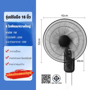 【รับประกัน 10ปี】 พัดลมติดฝาผนัง 16นิ้ว  Wall fan พัดลมอุตสาหกรรม พัดลมผนัง พัดลมครัวเรือน ปรับความเร็วได้ 12ระดับ พัดลม 16 นิ้ว ถูกๆ