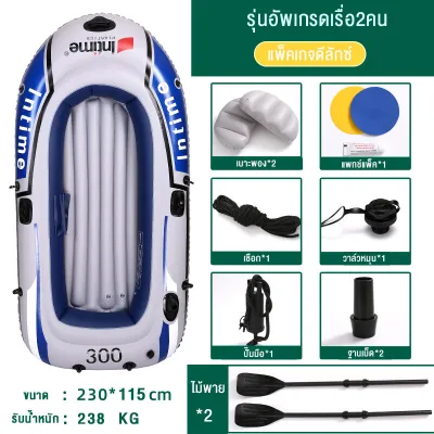 YINGERJIAN✔เรือคายัค✔เรือยางตกปลา เรือคายัคมือ 2 เรือเป่าลม เรือยางแบบหนา เรือหาปลา เรือคายัค เรือยางสูบลม เรือพาย เรือแคนูและเรือคายัค เรือตกปลา 2 คน เรือพายราคาถูก เรือพายัค เรือตกปลาคายัค เรือตกปลาถูกๆ