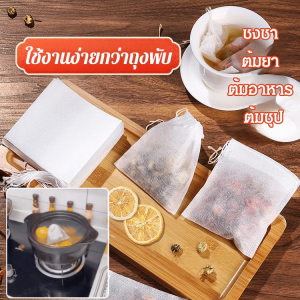 ถุงชา เปล่า 100 ชิ้น ผ้าไม่ทอแบบใช้แล้วทิ้ง พร้อมเชือก กรองชงชา ใส่ยาต้ม tea bag ถุงชา ถุงต้มยา ถุงกรองชา