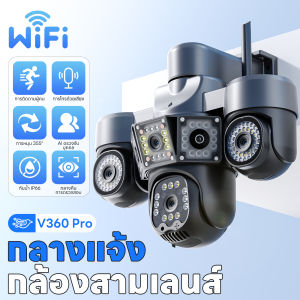 กล้องวงจรปิด เสียบไฟบ้าน 4G/WIFI 3PTZเลนส์ UHD 5MP กันน้ำกันฝนกันแดด ดูย้อนหลัง มีโหมดติดตาม