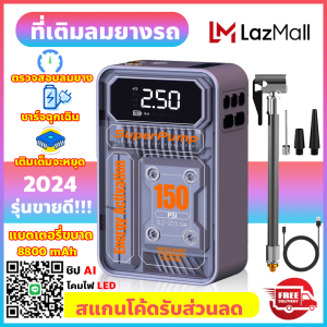 TOYOTA ที่เติมลมยางรถ ปั้มลมไฟฟ้า ที่สูบลมรถยนต์ ที่สูบลมไฟฟ้า ปั๊มลม ไฟฉุกเฉิน 15000mAh 5 วินาทีชาร์จเต็ม พาวเวอร์แบงค์ฉุกเฉิน จอแสดงผลแรงดันลมยาง ชาร์จและหยุดอัตโนมัติ