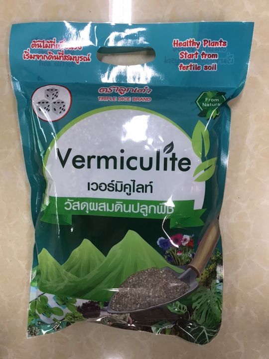 เวอร์มิคูไลท์ วัสดุเพาะกล้า 5 ลิตร นำเข้าคุณภาพสูง