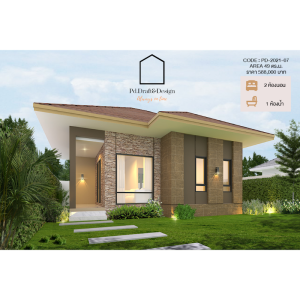 แปลนบ้านสวย พร้อมสร้าง ราคาประหยัด PD202107