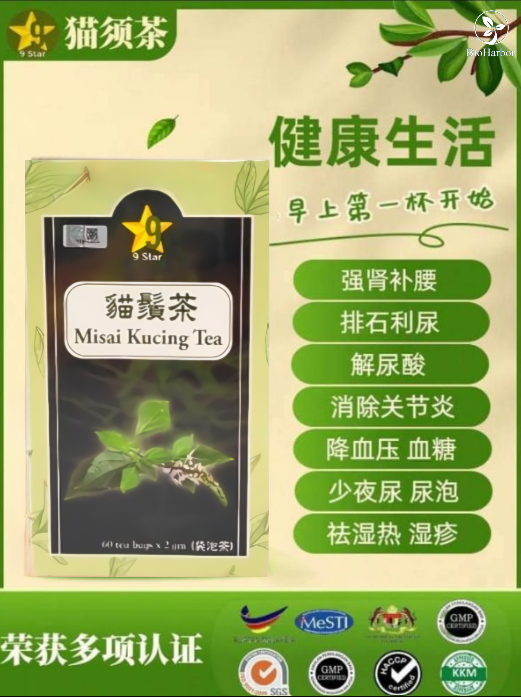 buy 6 free 1/buy 10 free 2 Halal Approved by KKM 马来西亚卫生部认证 9星猫鬚茶 (60茶包 ...