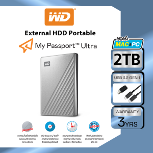 Western Digital HDD USB-C 2 TB External Harddisk  ฮาร์ดดิสก์แบบพกพา รุ่น MY PASSPORT ULTRA ขนาด 2.5