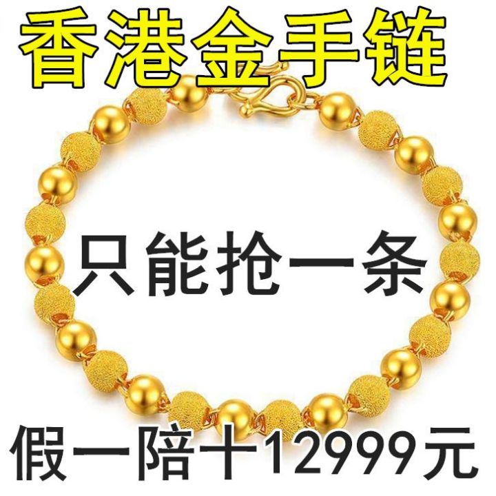 抢【香港金】官方正品纯真沙金手链女金黄色简约时尚实心珠金手环Grab the official authentic pure sand ...