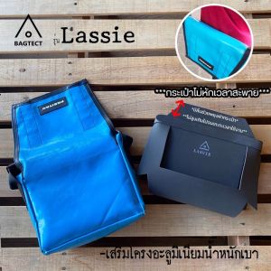 ดันทรงกระเป๋า FREITAG รุ่น LASSIE แถมสติ๊กเกอร์ ส่งไปรษณีย์ด้วย KERRY