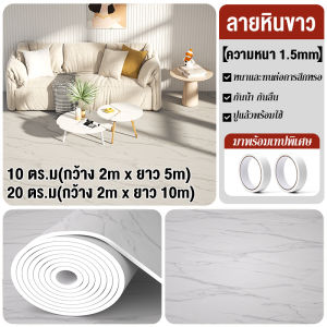 NAVA เสื่อน้ำมัน กระเบื้องยาง PVC  เสื่อน้ำมันหนา 1.5/2.0มม.  4-10-20ตรม เสื่อน้ำมันลายไม้ ทนต่อการสึกหรอ กันน้ำ ไม่มีฟอร์มาลดีไฮด์ฟรี ไม่มีกลิ่น แผ่นยางปูพื้น ปูพื้นห้องนอน  หนาขึ้น ติดพื้น วัสดุปูพื้น ส่งจากไทยกระเบื้องปูพื้น DIY Floor sticker