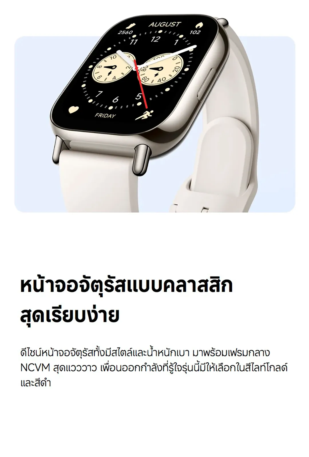 Xiaomi Redmi Watch 5 Lite ตรวจวัดอัตราการเต้นหัวใจทั้งวัน หน้าจอ AMOLED 1.96" การใช้งานได้นาน 18 วัน