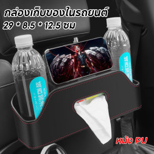 Taiva COD กล่องเก็บของเบาะหลังรถยนต์ การจัดเก็บรถ กล่องทิชชู่ + ที่วางแก้ว + ที่วางโทรศัพท์ + ABS (4 สี)