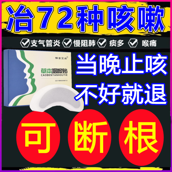 Old Cough, Dry Cough, Chronic Cough, Constant Throat Itching, Foreign