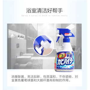 นำเข้าจากญี่ปุ่น KAO น้ำยาขจัดเชื้อรา จุดดำ คราบสกปรกต่างๆ ในห้องน้ำและห้องครัว มี 3 ขนาดู