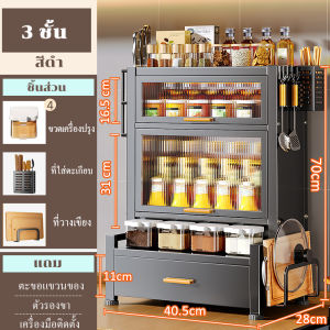 Lifinity ชั้นวางเครื่องปรุง 2/3ชั้น มีฝาปิด สีขาว/ดำ ที่วางแก้วน้ำ ขวดน้ำมัน ชั้นวางของในครัว