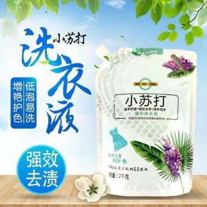 SS1849 Lavender Baking Soda Laundry Detergent (Set of 5 Packs) / 薰衣草小苏打洗衣液  (一套5包)
