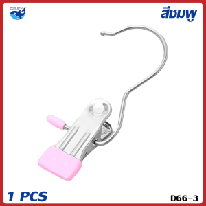 PAUS BIRU【ขายเป็นชิ้น】 คลิปหนีบกางเกง หมวก เสื้อ และทุกอย่างตามความต้องการ สินค้าเป็นเหล็กไร้สนิม เคลือบด้วยซิลิโคนอย่างดี