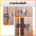 กลอนล็อคประตูบานเลื่อน สเตนเลส แบบหนา เพื่อความปลอดภัย Stainless steel latch Cozy. 