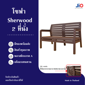 JIO โซฟา Sherwood แบบโปร่ง 2 ที่นั่ง สีน้ำตาล