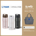 TIGER กระบอกน้ำสุญญากาศ ขนาด 0.36 ลิตร (รุ่น MJE-A036). 