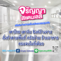 เตาแก๊สสแตนเลส แบบ 3 หัวเตา ,ขนาด 70x150x80cm,ขนาด70x200x80cm. 