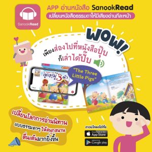 นิทานEF 22 เรื่อง นิทานมีเสียง 2 ภาษา นิทานสอนใจ ใช้กับปากกาพูดได้ นิทานก่อนนอน นิทานเด็กเล็ก มีแอปฟังเสียงฟรี