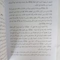 Kitab Manaqib Syeikh Hamzah Syatho. 
