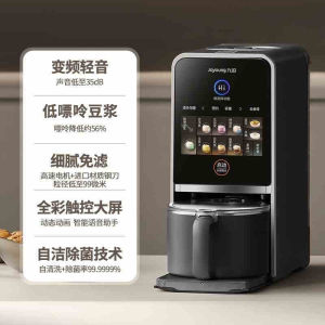 Joyoung K7pro Soy Milk Maker Hand-Free Household Automatic Multi-Function Frequency Conversion Light Sound Wall Breaker Blender