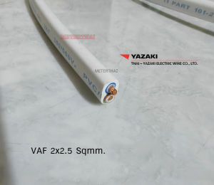 Thai Yazaki สายไฟ VAF 2x2.5 sqmm. ตัดยาว 1 เมตร