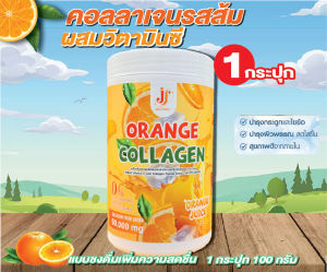 วิตามินซีผสมคอลลาเจน ดูแลผิวพรรณ ภูมิคุ้มกัน ขนาด 100000mg.