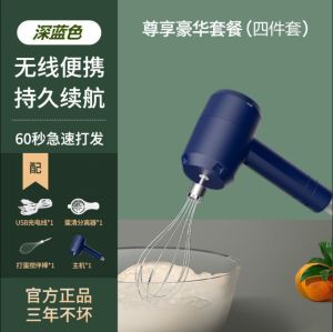 AE Egg beater household electric cake baking tool handheld small cream and egg white mixer dough mixer gift