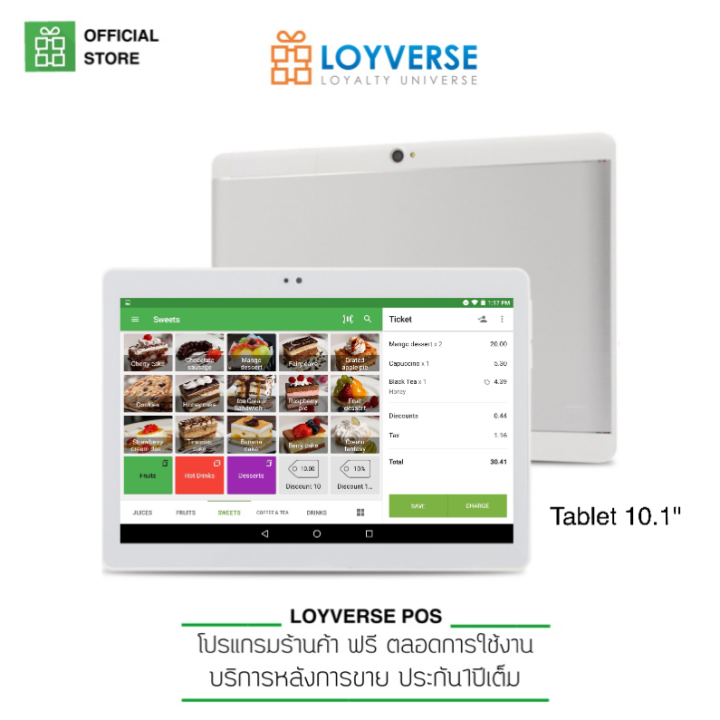 Loyverse POS Mobile 4G Tablet 10.1" Loyverse POS