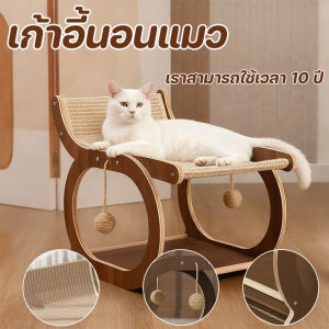 【Ewyn】เตียงแมวไม้ 2 ชั้น เปลแมว ของเล่น+ที่ลับเล็บ+ที่นอน3in1 แข็งแรง ทนทาน ที่นอนแมว กระดานลับเล็บแมว