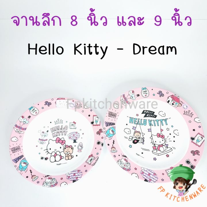 วิธีสร้าง get request ใน python... ลายลิขสิทธิ์คิตตี้ใหม่ล่าสุด!! Hello Kitty Dream จานเมลามีน ถาดหลุม ชาม ...