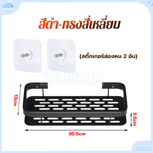 ชั้นวางติดผนัง ชั้นวางของในห้องน้ำ ไม่ต้องเจาะ ติดตั้ง กันน้ำ กันความชื้น ไม่เป็นสนิม สมรรถนะการรับน้ำหนักที่แข็งแกร่ง