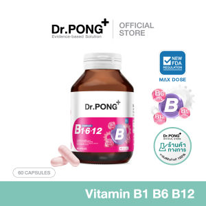 Dr.PONG B Complex 1-6-12 Vitamin B1 B6 B12  วิตามินบีรวม ดูแลระบบประสาทและสมอง อาการเหน็บชา บูสต์เอเนอจี้ ให้ร่างกายสดชื่น