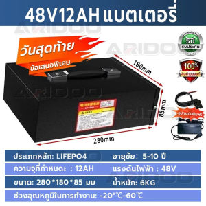 【ร้านค้ากรุงเทพ จัดส่ง 24 ชม】Electric Bicycle Lithium Battery 48V 12Ah 20Ah 30Ah Nmc Li-Ion Lithium-Ion Battery Built-In Bms Protection System