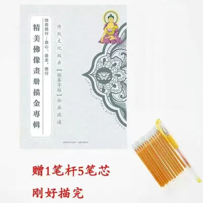🔥Ship 24H🔥 心經手抄本 抄經纸 抄經本 佛经 心经 财神经 吉祥经 金刚经 大悲咒 往生咒 地藏经 道德经 手抄经书 抄经笔 佛经经书经文抄经本繁体简体字帖 Buddha Portrait Copybook